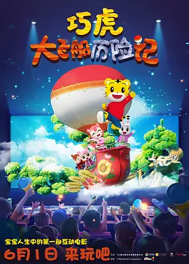 好东西免费观影完整版